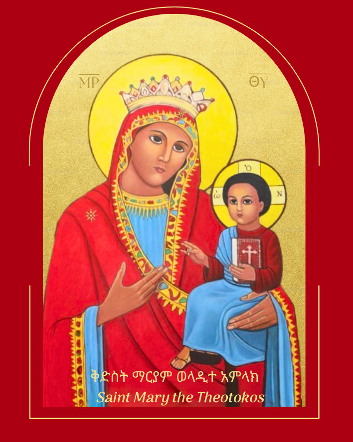 Saint Mary the Theotokos
