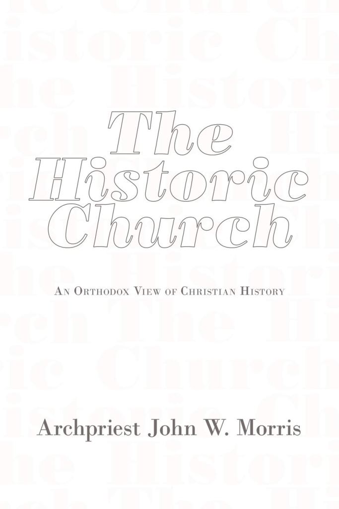 The Historic Church: An Orthodox View of Christian History